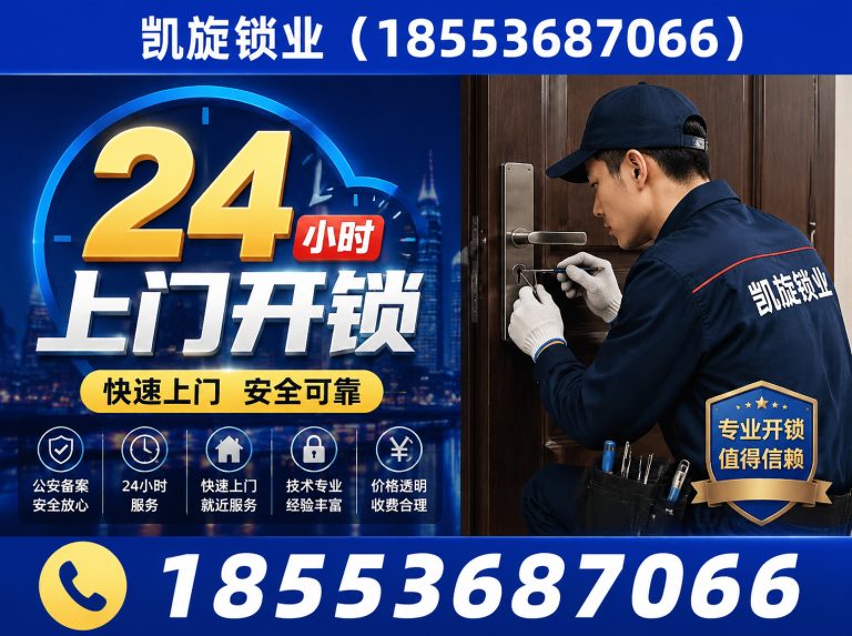 诸城市智能锁维修展示图